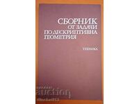 Сборник от задачи по дескриптивна геометрия