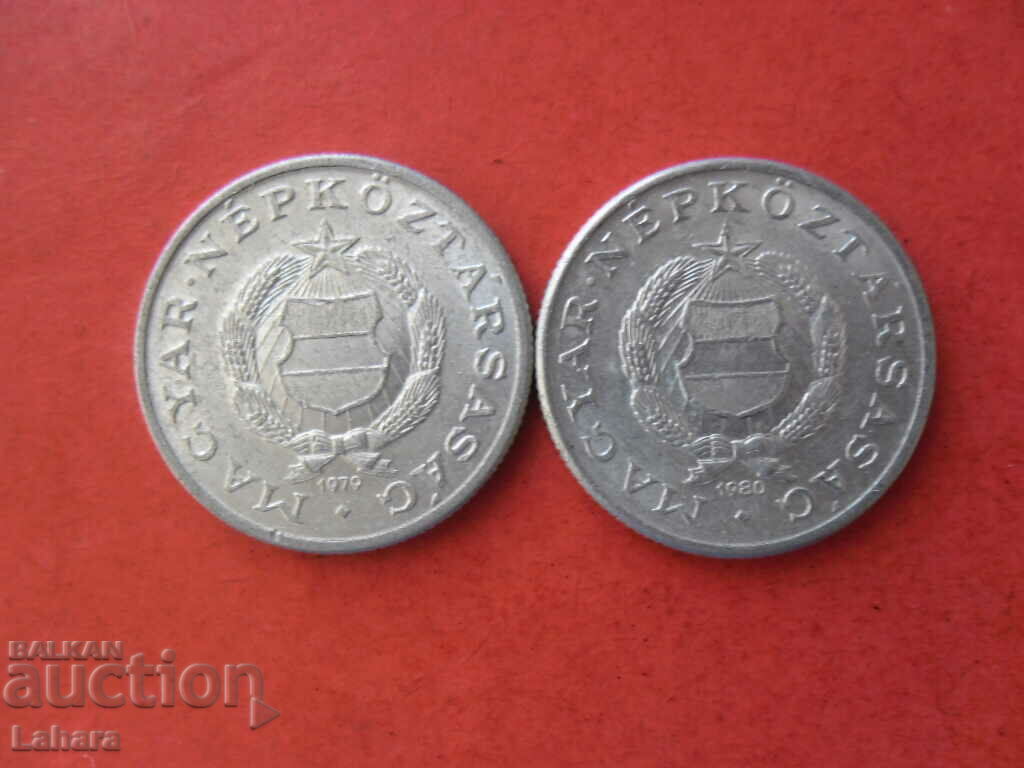 1 форинт 1979 и 1980 г. Унгария с цена 1.00 лв. | € 0.51