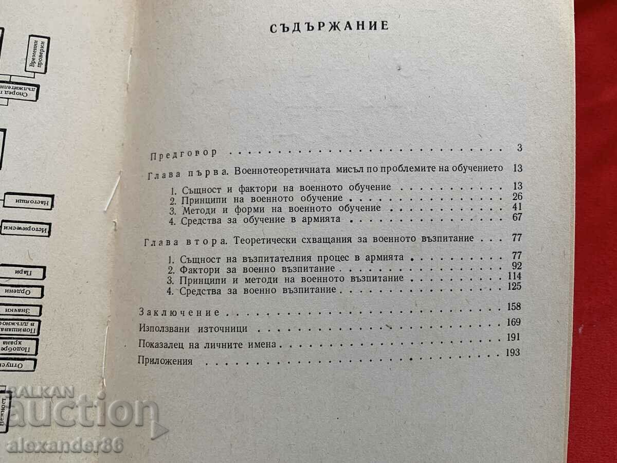 Bulgarian military theoretical thought 1919-1944 Sevo Yavashchev - 5