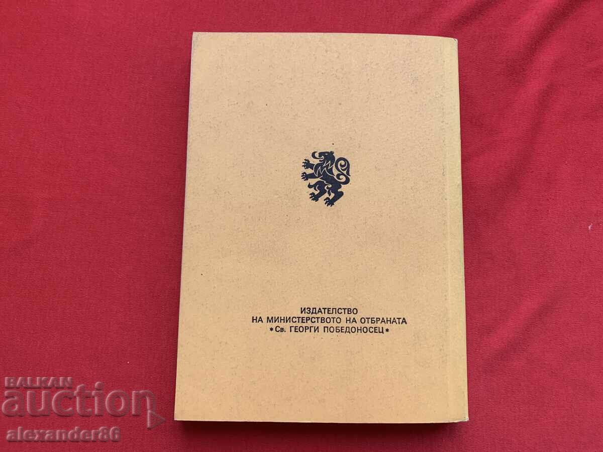 Bulgarian military theoretical thought 1919-1944 Sevo Yavashchev - 7