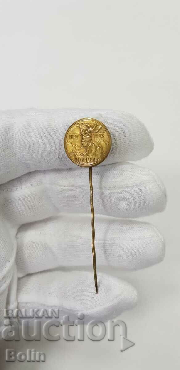 Auction Very rare royal sign, badge Ilinden Macedonia 1893-1903 Auction Very rare royal sign, badge Ilinden Macedonia 1893-1903
