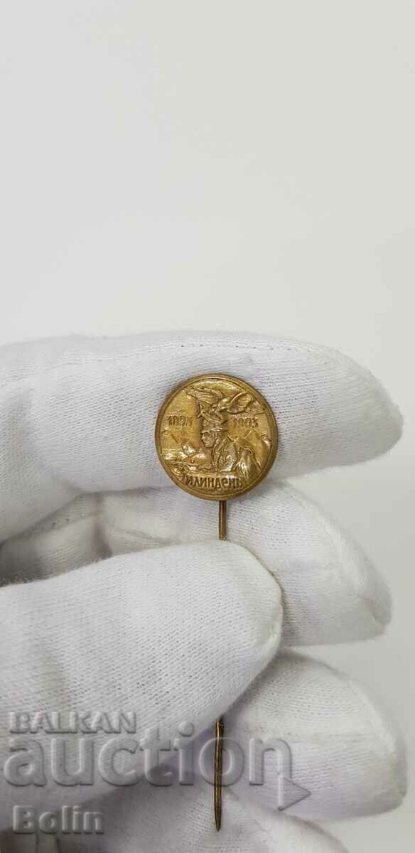 Very rare royal sign, badge Ilinden Macedonia 1893-1903 - 5 Very rare royal sign, badge Ilinden Macedonia 1893-1903 - 5