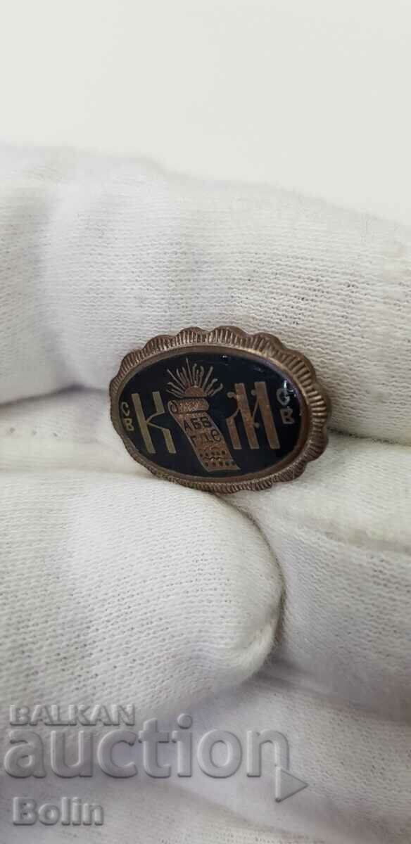 Auction Rare royal sign, Cyril and Methodius badge - Boris III Auction Rare royal sign, Cyril and Methodius badge - Boris III