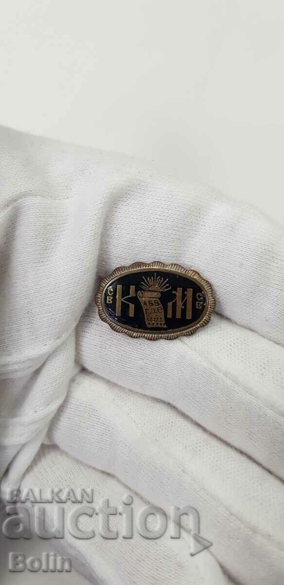 Rare royal sign, Cyril and Methodius badge - Boris III - 5 Rare royal sign, Cyril and Methodius badge - Boris III - 5