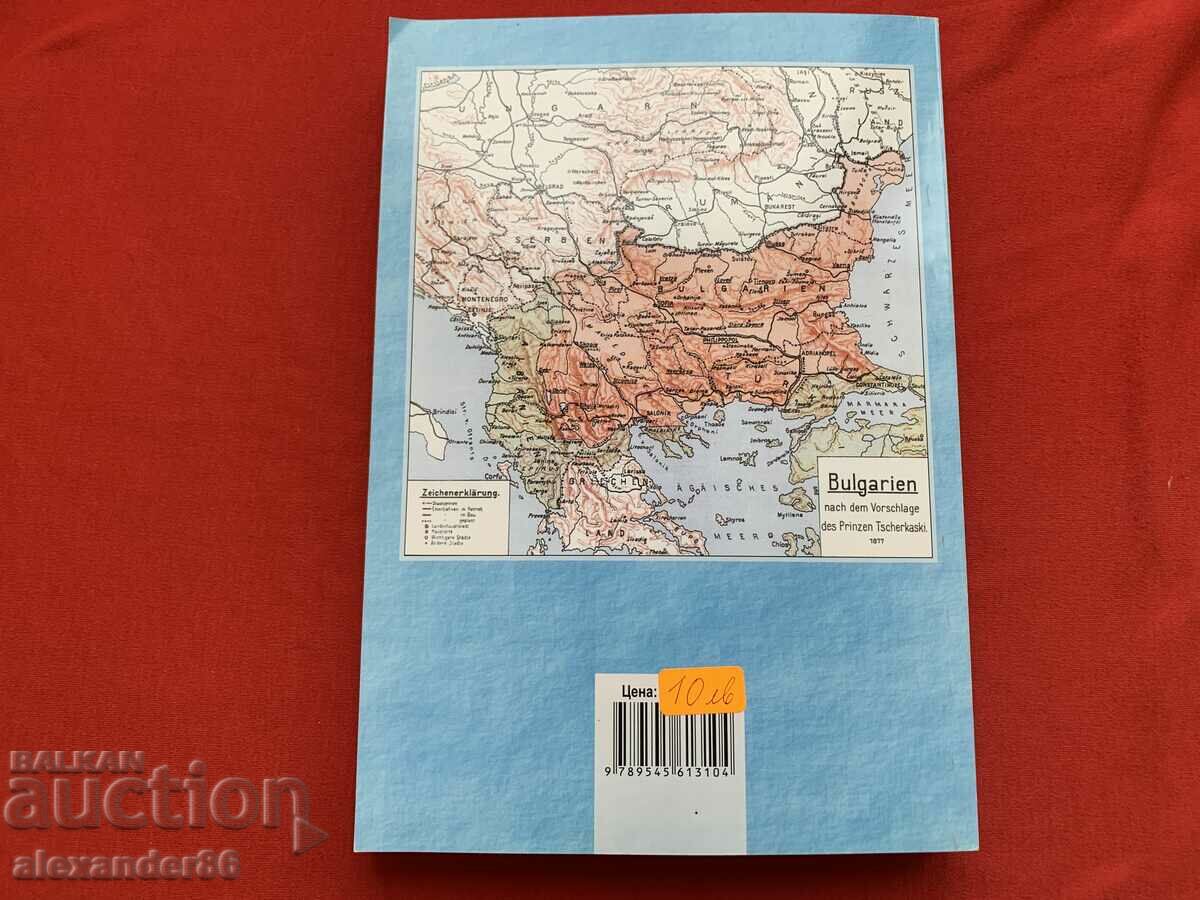 Oppression and Stoicism Nadezhda Lyubenova - 7