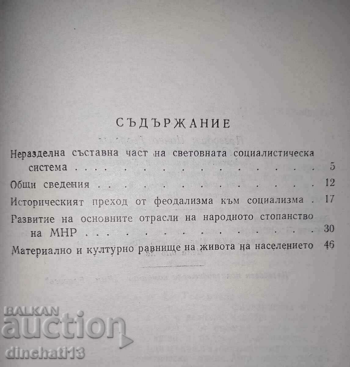 Delivery of Mongolian People's Republic - Mongolia Delivery of Mongolian People's Republic - Mongolia