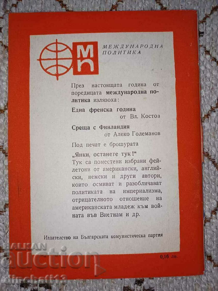 Mongolian People's Republic - Mongolia - 5 Mongolian People's Republic - Mongolia - 5