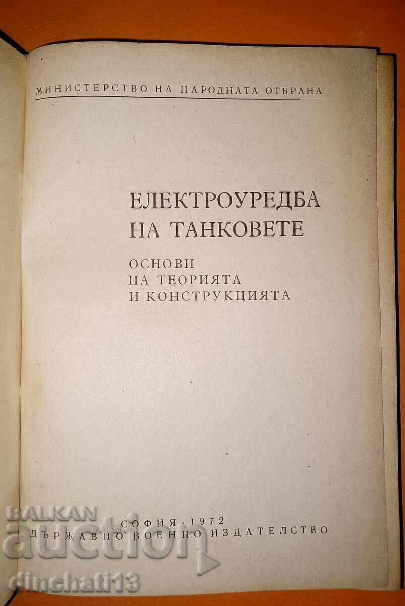 Electrical system of the tanks. Tank with price 46.00 BGN | € 23.52 Electrical system of the tanks. Tank with price 46.00 BGN | € 23.52