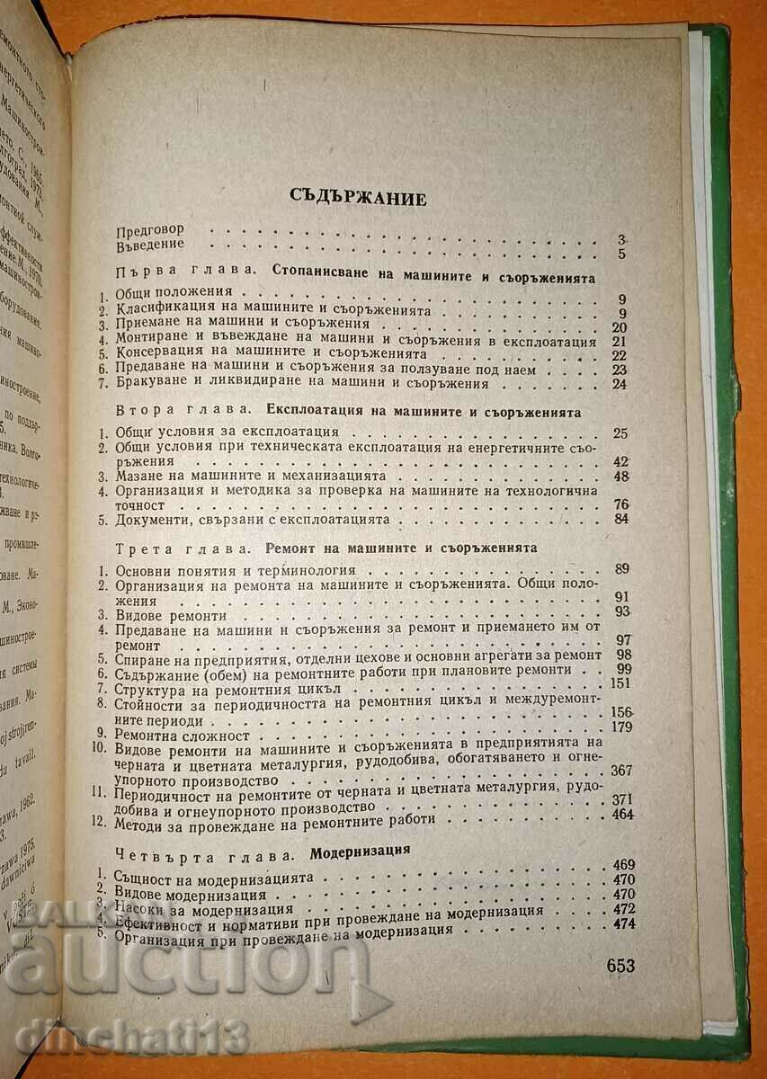 Delivery of Machine-building and metallurgical enterprises Delivery of Machine-building and metallurgical enterprises