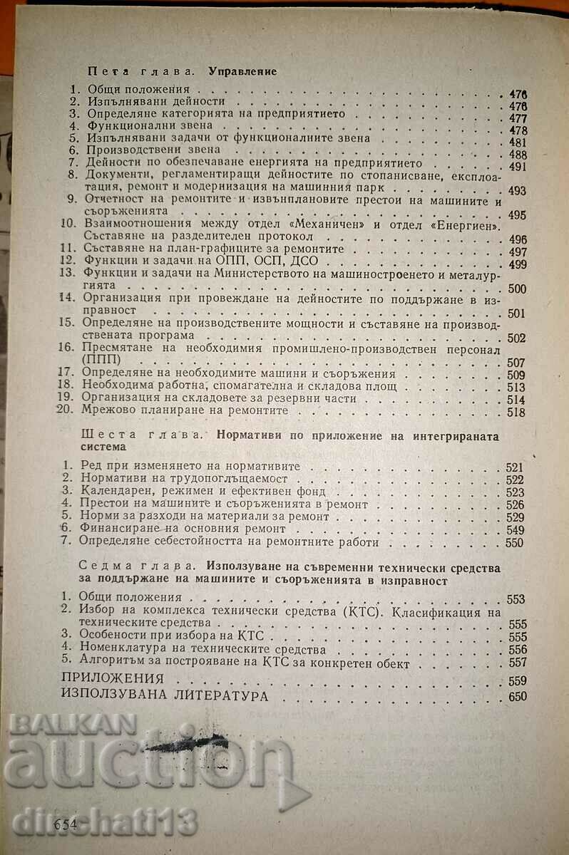 Machine-building and metallurgical enterprises - 5 Machine-building and metallurgical enterprises - 5