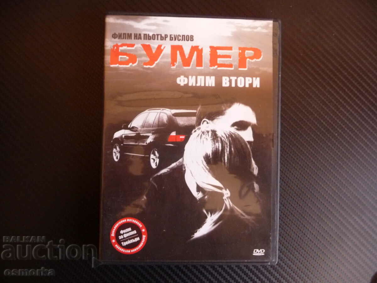 Bavarian Boomer Film Al doilea DVD Film Russian Action Mafia Mobs