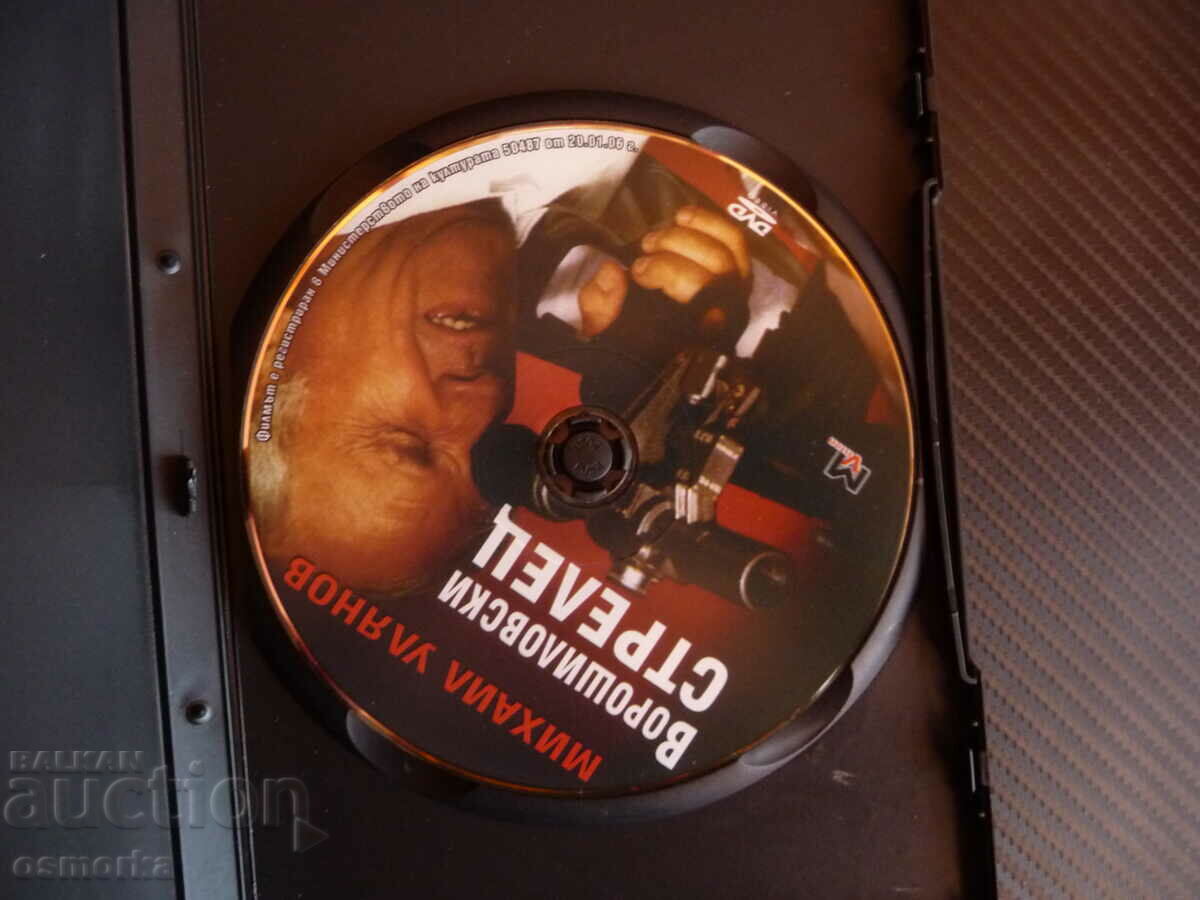 Voroshilov Rifleman DVD Movie Russian Sniper Revenge e with price 7.00 BGN | € 3.58 Voroshilov Rifleman DVD Movie Russian Sniper Revenge e with price 7.00 BGN | € 3.58