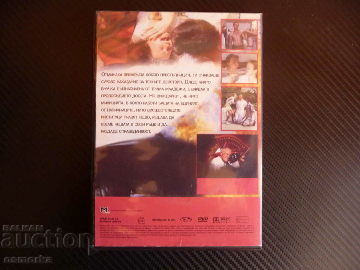 Auction Voroshilov Rifleman DVD Movie Russian Sniper Revenge e Auction Voroshilov Rifleman DVD Movie Russian Sniper Revenge e