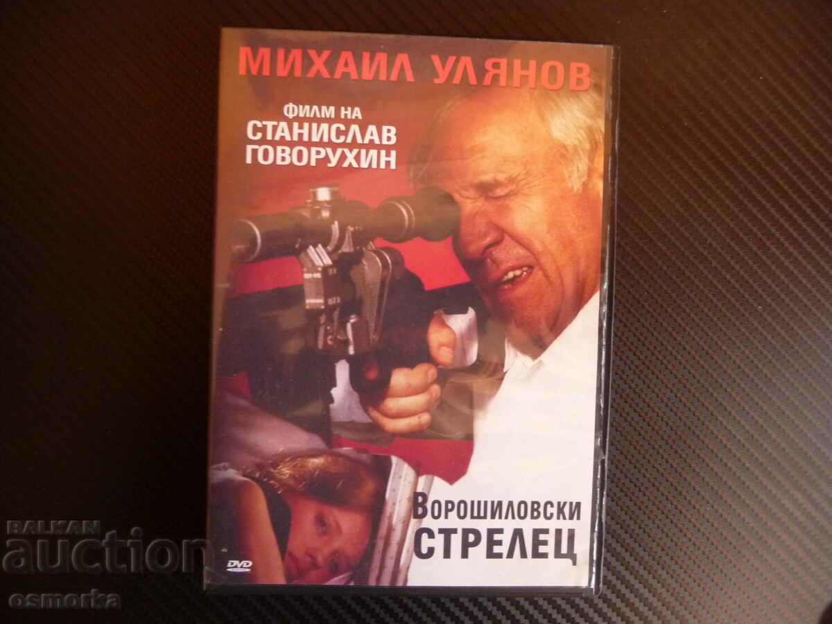 Voroshilov Rifleman DVD Film Russian Sniper Revenge e