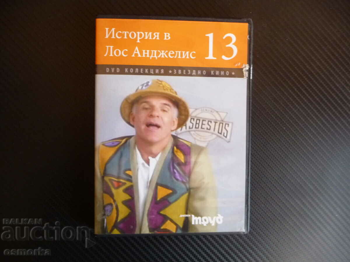 История в Лос Анжелис DVD филм Стив Мартин романтична комеди