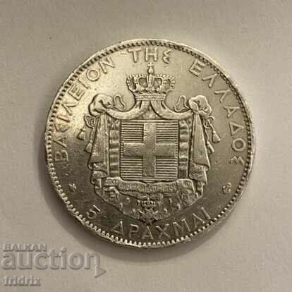 Гърция 5 драхми  / Greece 5 drachma 1876 ЖО