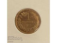 Bulgaria 1 stotinka / Bulgaria 1 stotinka 1912