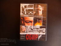 Обир DVD филм криминален бижута Джийн Хекман злато мафия кра