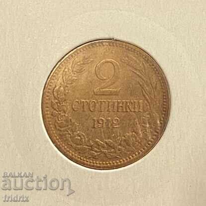 Δημοπρασία Bulgaria 2 stotinki / Bulgaria 2 stotinki 1912 Δημοπρασία Bulgaria 2 stotinki / Bulgaria 2 stotinki 1912