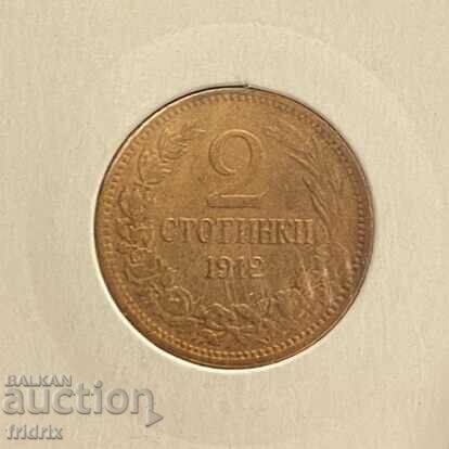 Bulgaria 2 stotinki / Bulgaria 2 stotinki 1912