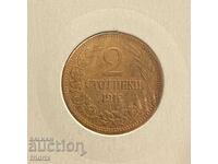 Bulgaria 2 stotinki / Bulgaria 2 stotinki 1912