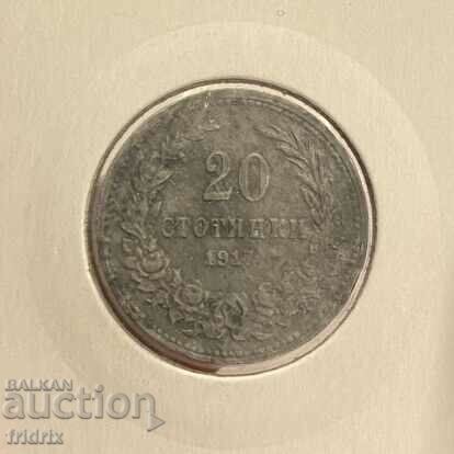 Bulgaria 20 stotinki / Bulgaria 20 stotinki 1917