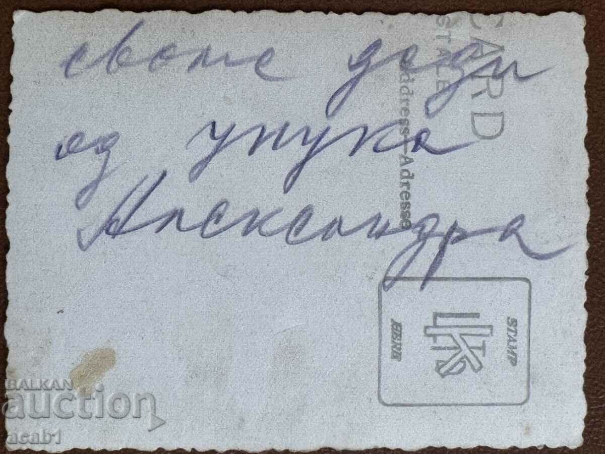 Bulgarian in the Serbian army with price 9.99 BGN | € 5.11 Bulgarian in the Serbian army with price 9.99 BGN | € 5.11