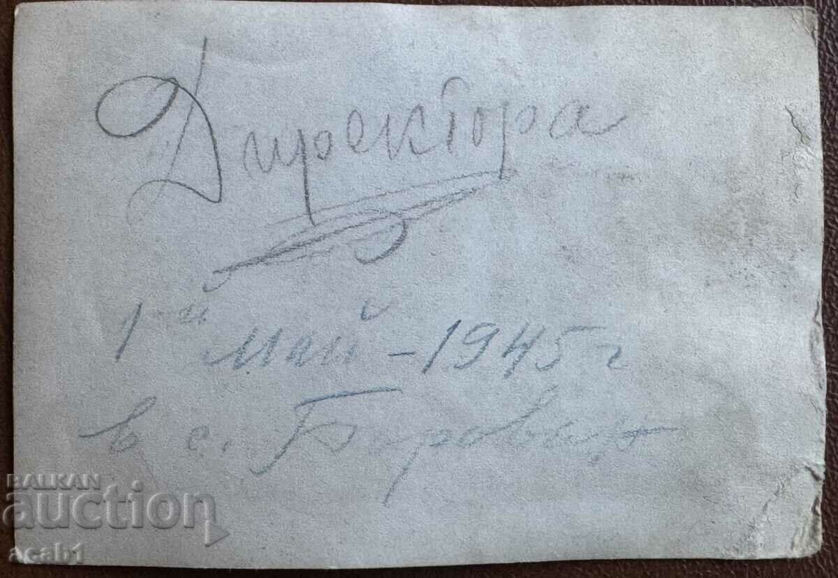 village Borovan Director May 1, 1945 with price 11.99 BGN | € 6.13 village Borovan Director May 1, 1945 with price 11.99 BGN | € 6.13