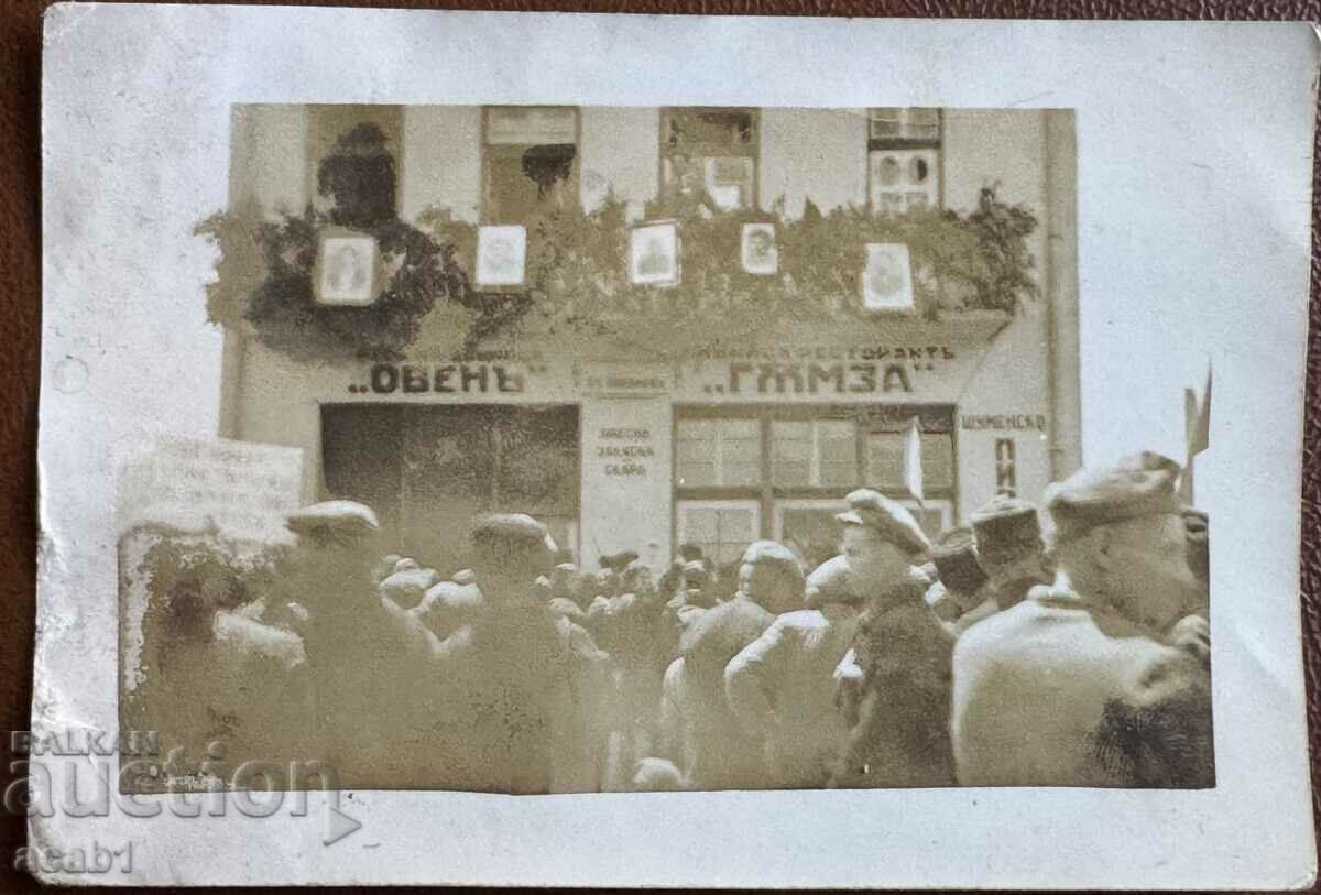 χωριό Borovan Διευθυντής 1 Μαΐου 1945