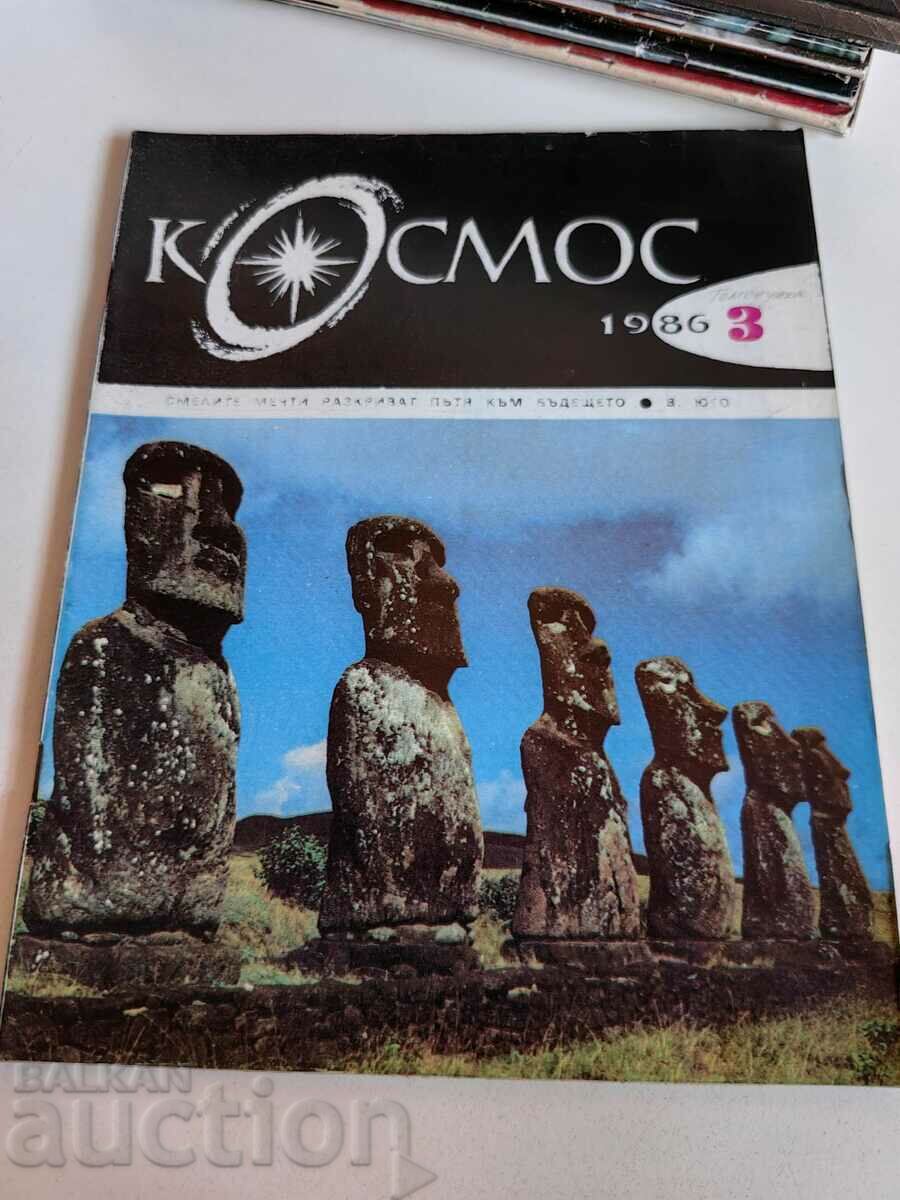 полевче 1986 СОЦ СПИСАНИЕ КОСМОС