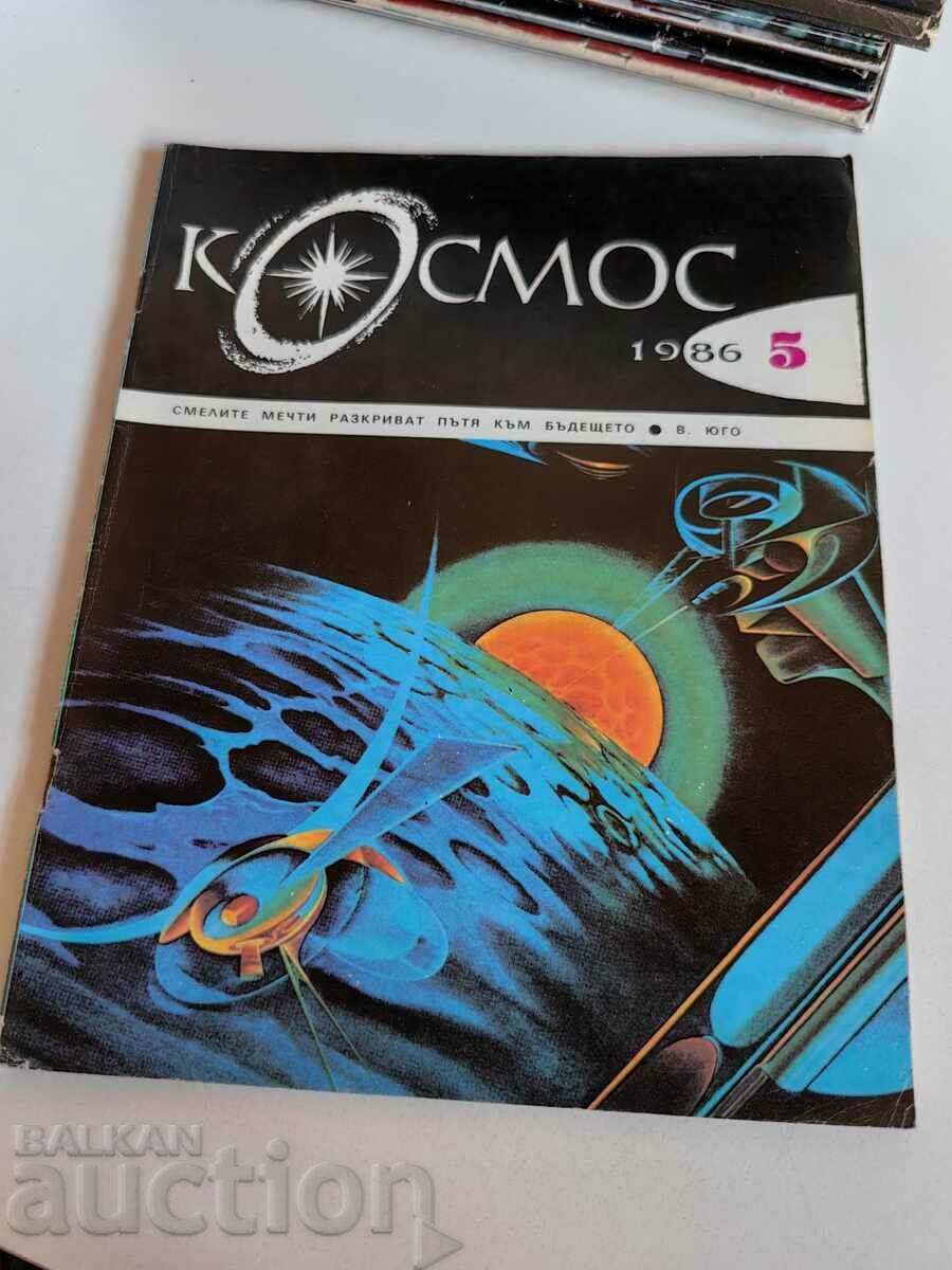 πεδίο 1986 SOC JOURNAL KOSMOS