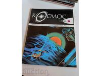 πεδίο 1986 SOC JOURNAL KOSMOS