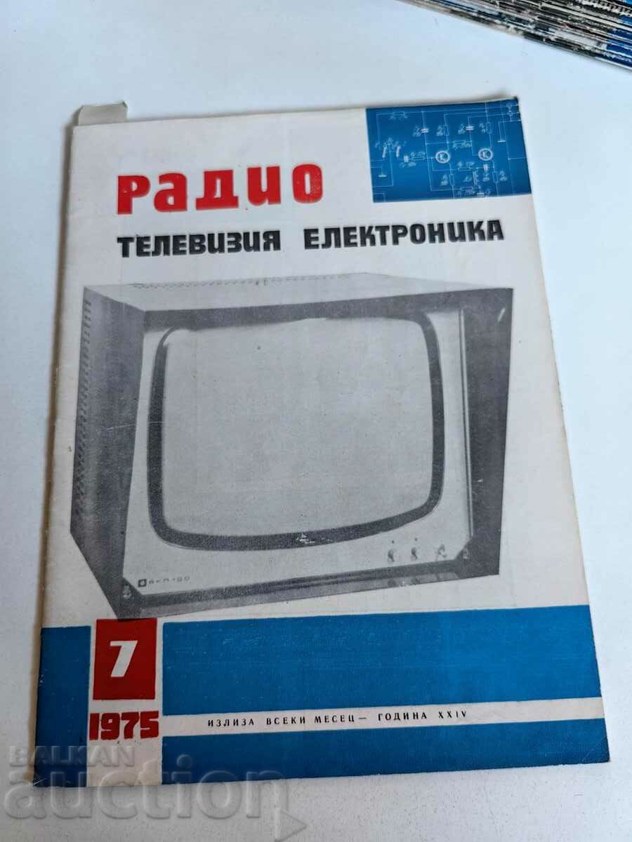 полевче 1975 СПИСАНИЕ РАДИО ТЕЛЕВИЗИЯ ЕЛЕКТРОНИКА