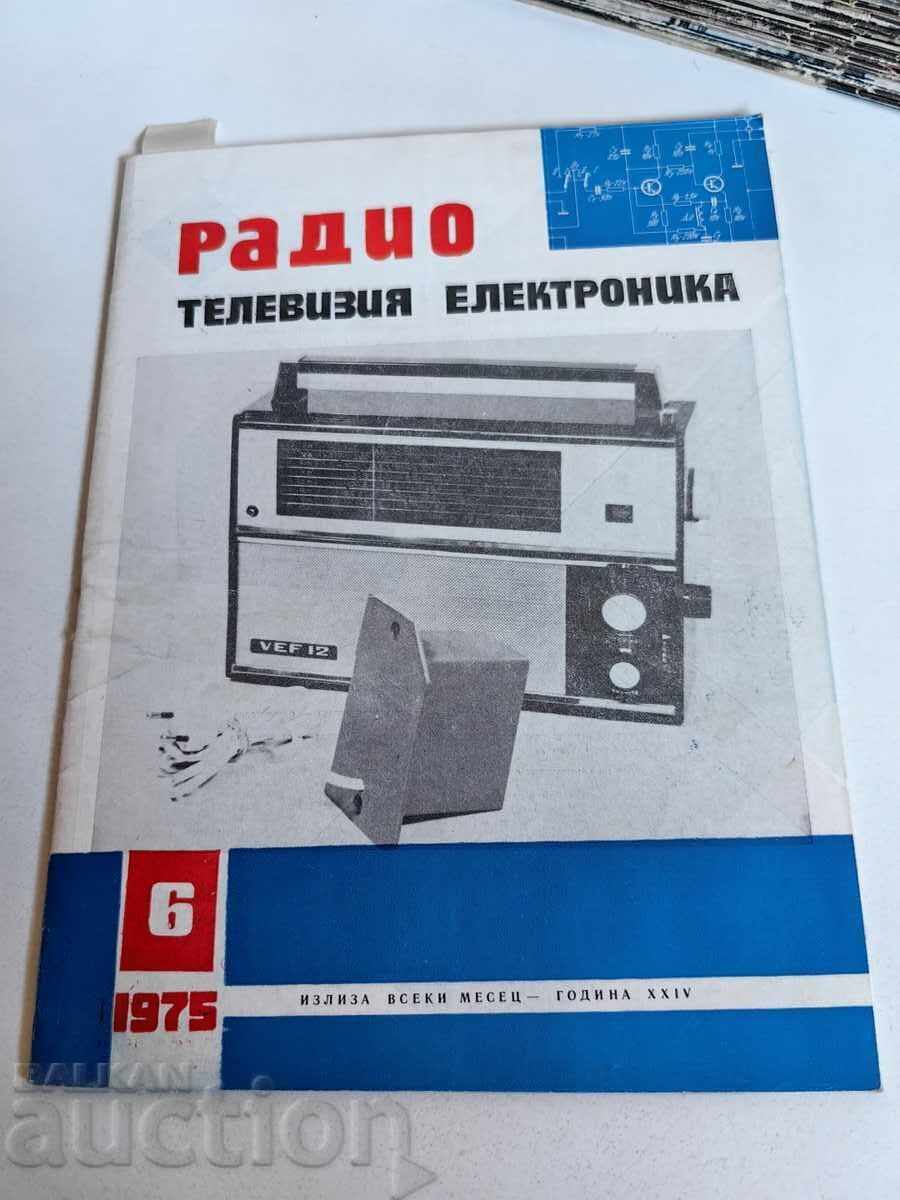 полевче 1975 СПИСАНИЕ РАДИО ТЕЛЕВИЗИЯ ЕЛЕКТРОНИКА