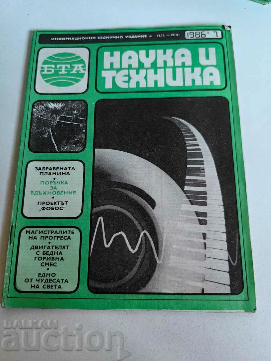 πεδίο 1986 SOC JOURNAL BTA SCIENCE AND TECHNOLOGY