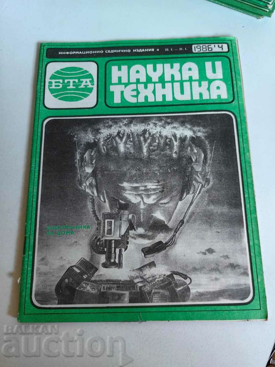 полевче 1986 СОЦ СПИСАНИЕ БТА НАУКА И ТЕХНИКА