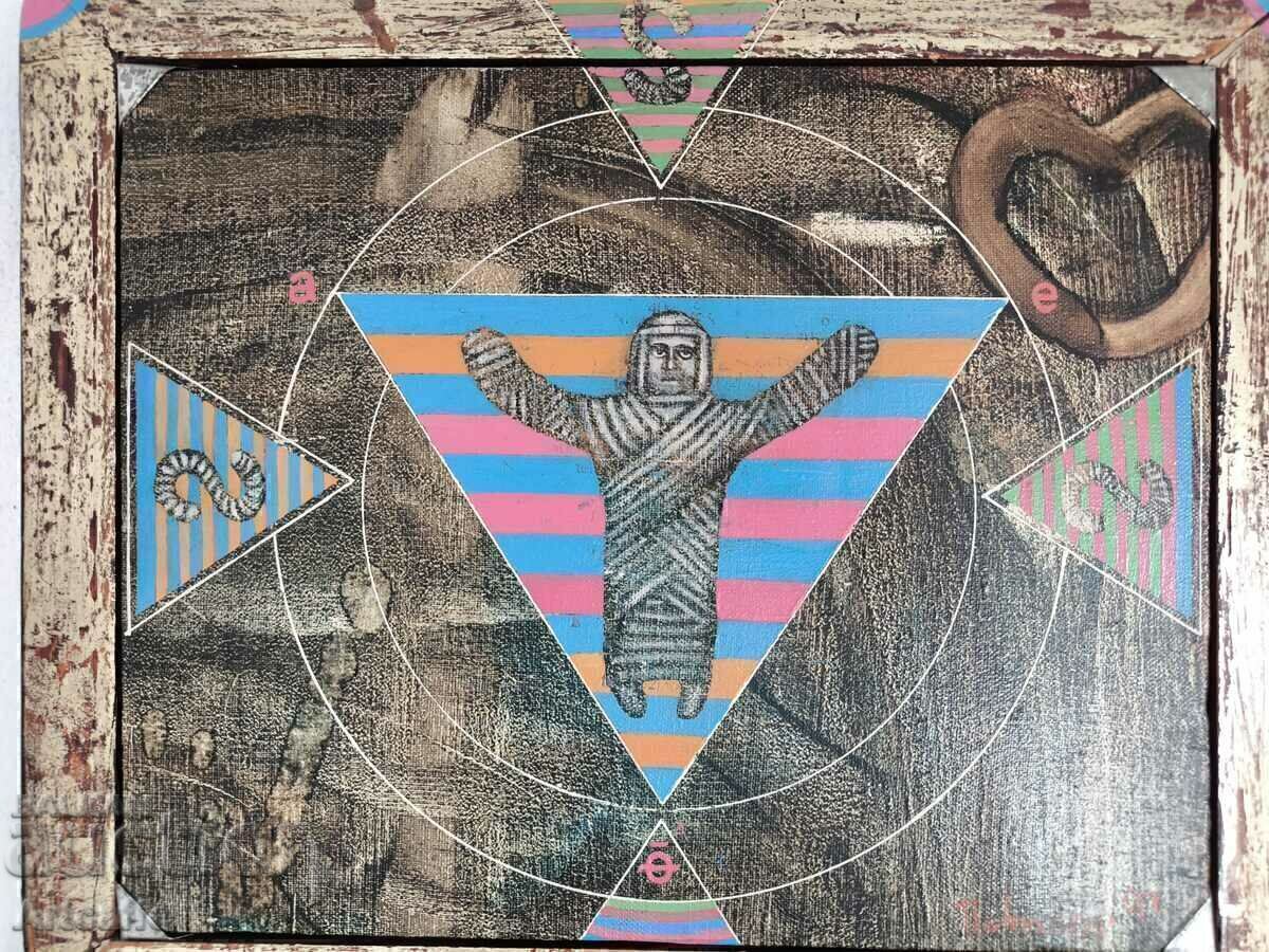 Ελαιογραφία Νικόλα Πέβτσαροφ, με τιμή € 1800.00 | 3520.51 BGN