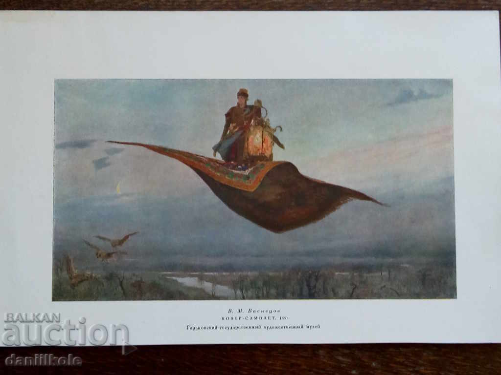 *$*Y*$* PICTURE BY V. M. VASSNETSOV - FLYING CARPET *$*Y*$* *$*Y*$* PICTURE BY V. M. VASSNETSOV - FLYING CARPET *$*Y*$*
