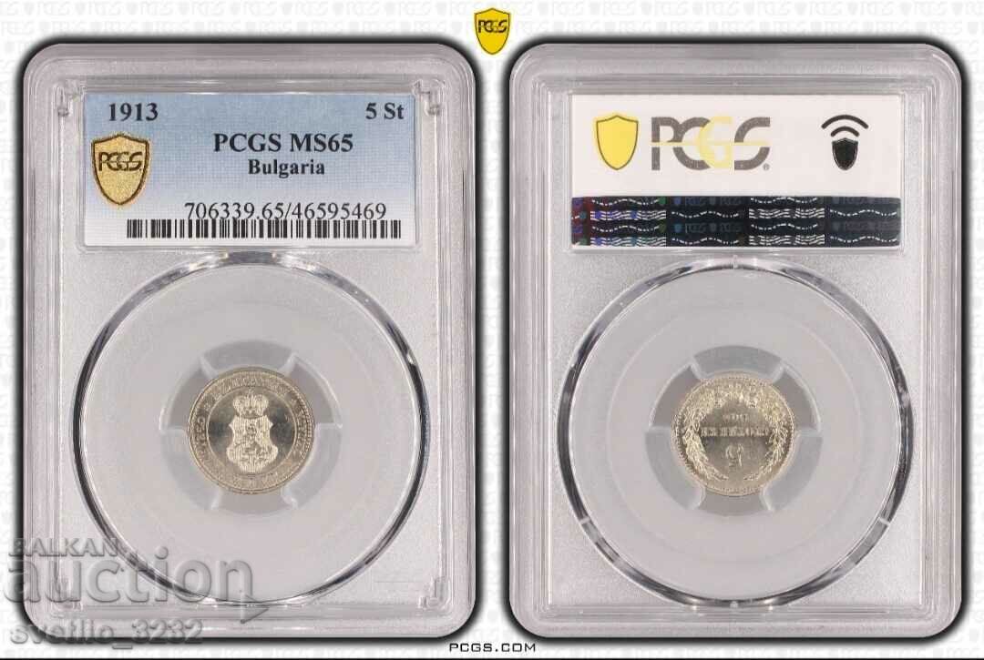 5 Cent 1913 MS 65 PCGS