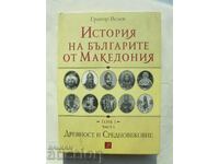 History of Bulgarians from Macedonia. Volume 1 Part 1 Grigor Velev