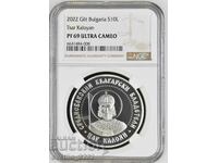 BGN 10 2022 Tsar Kaloyan PF 69 ULTRA CAMEO NGC