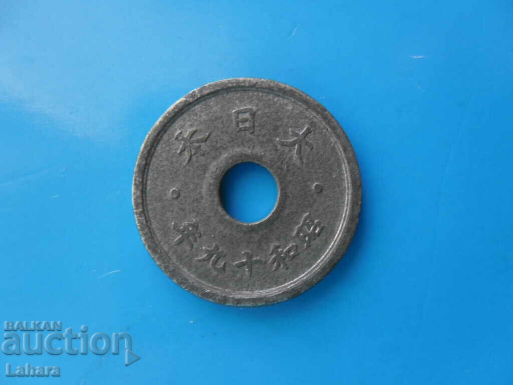 10 сен 1944 г. Япония с цена 6.00 лв. | € 3.07 10 сен 1944 г. Япония с цена 6.00 лв. | € 3.07