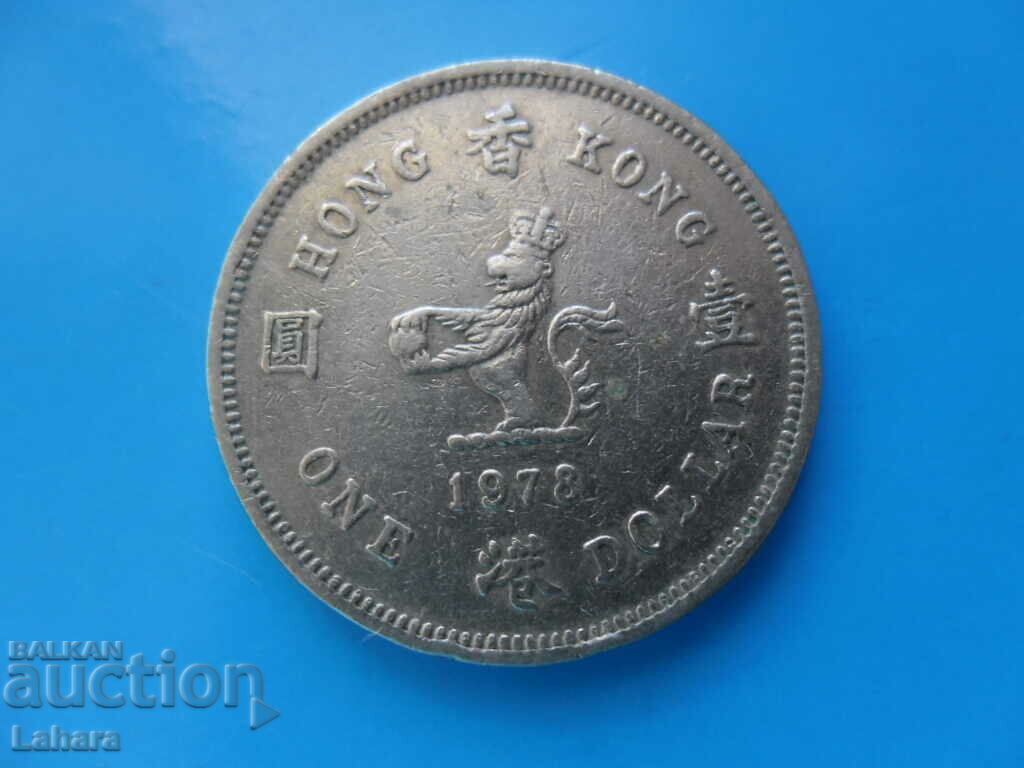 1 dolar 1978 Hong Kong