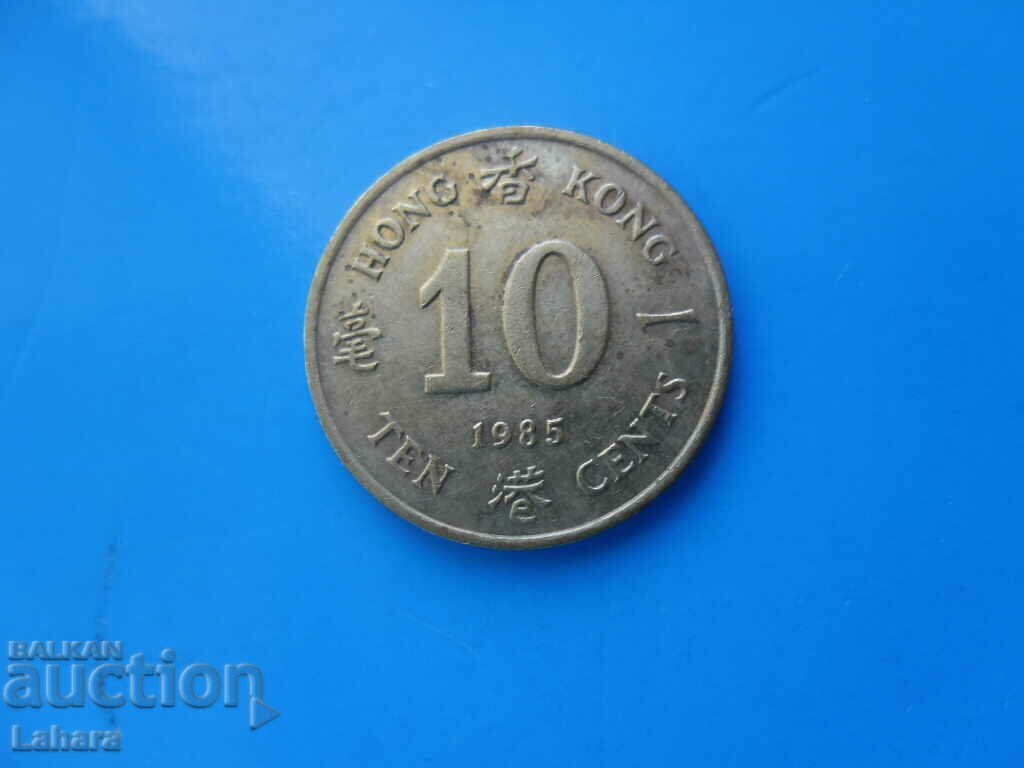 10 cenți 1985 Hong Kong