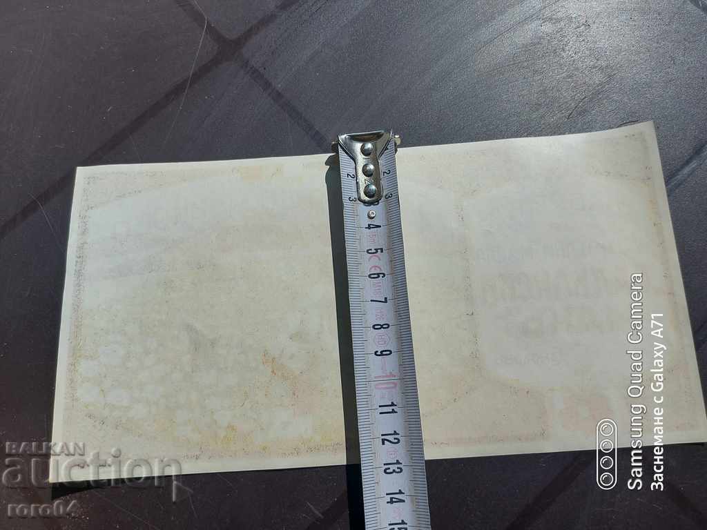 SAMOKOV - ΔΙΑΦΗΜΙΣΗ - ΒΑΣΙΛΕΙΟ ΤΗΣ ΒΟΥΛΓΑΡΙΑΣ - 6