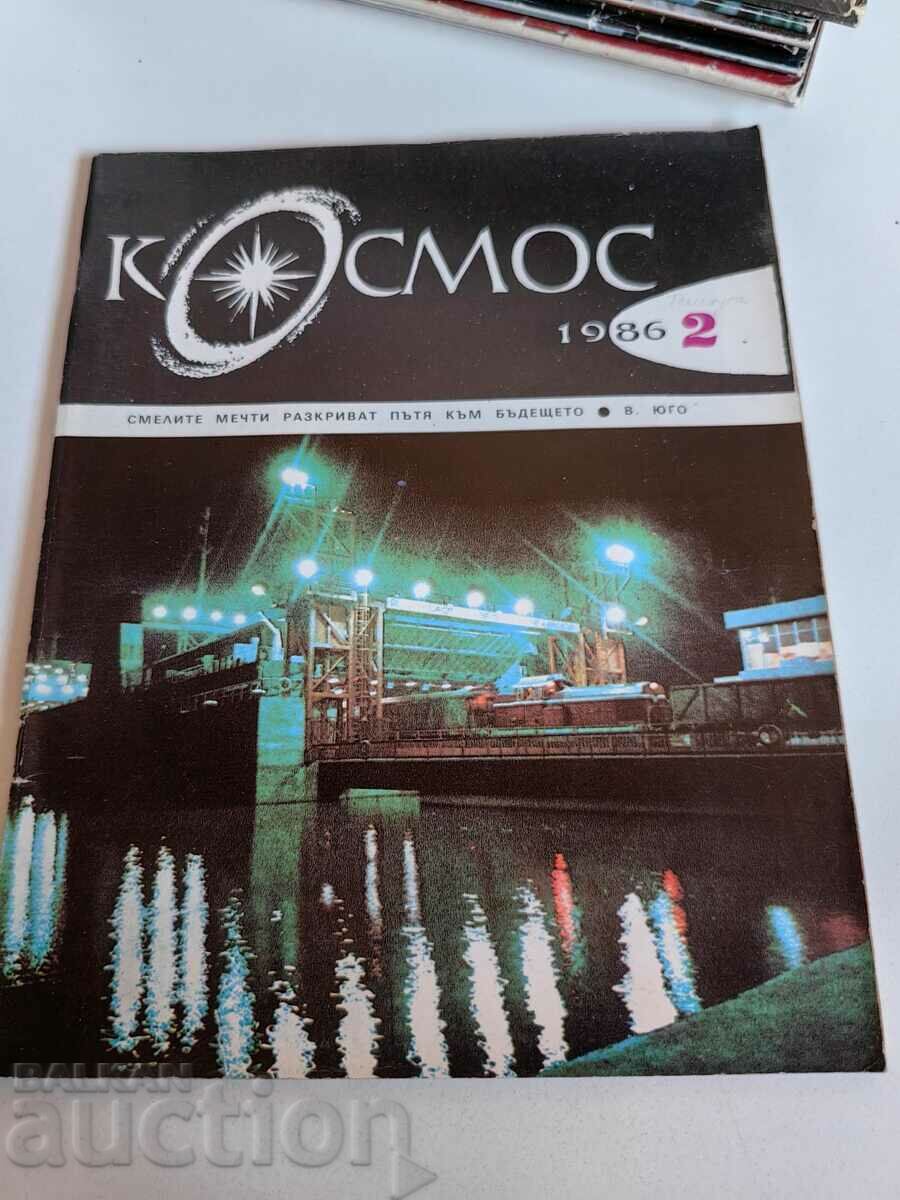 πεδίο 1986 SOC JOURNAL KOSMOS