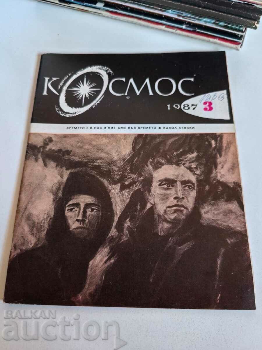 πεδίο 1987 SOC JOURNAL KOSMOS