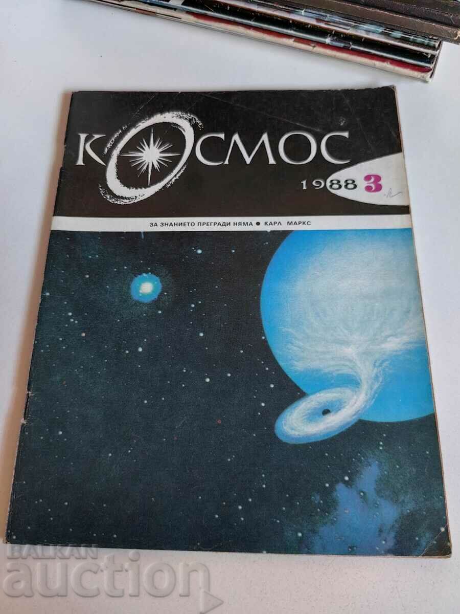 πεδίο 1988 SOC JOURNAL KOSMOS