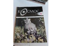 domeniu 1988 SOC JOURNAL KOSMOS