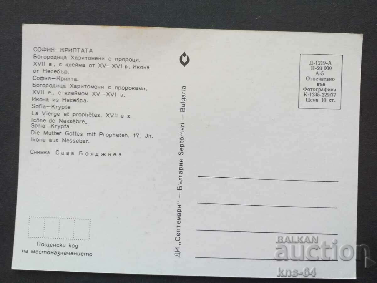 Sofia with price 0.65 BGN | € 0.33 Sofia with price 0.65 BGN | € 0.33